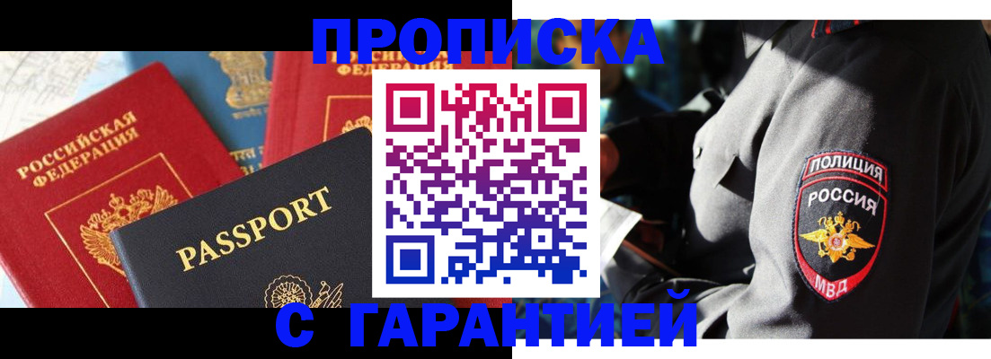 миграционный учет в Соколе