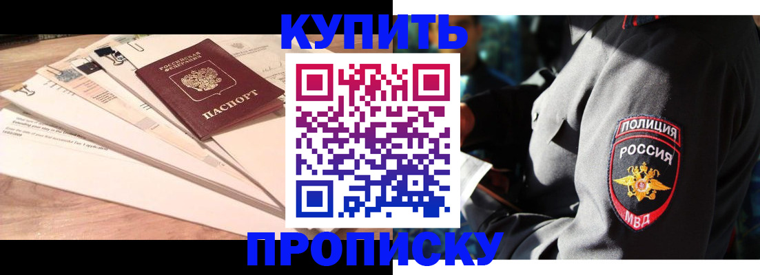 прописка поиск в Соколе