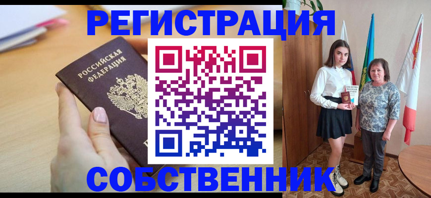 найти адрес прописки в Соколе