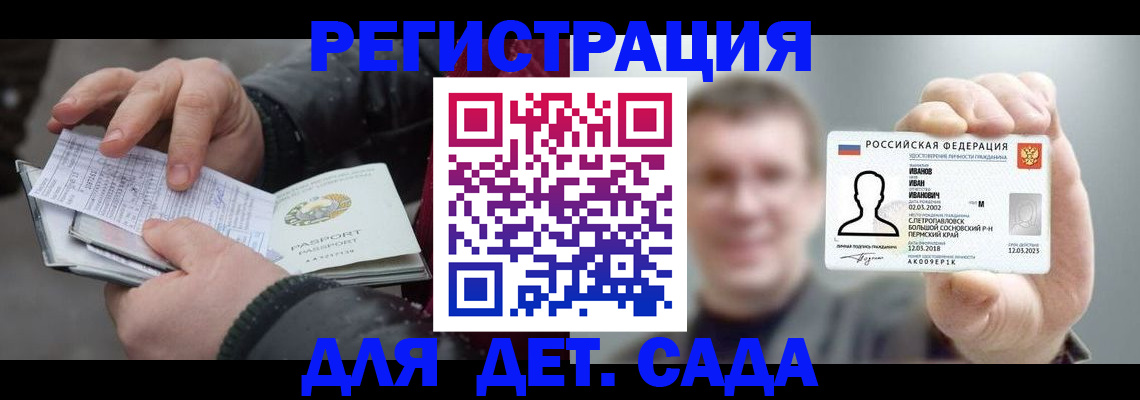 миграционный учет в Соколе